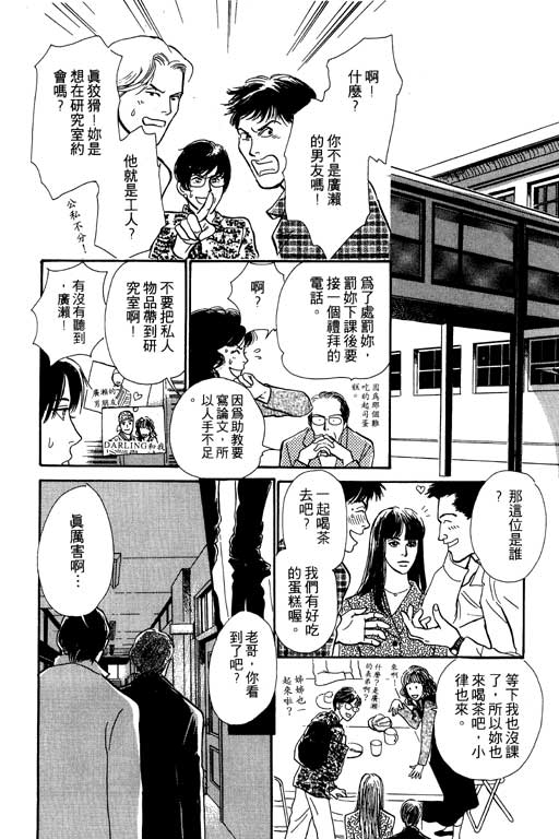 《百鬼夜行抄》漫画最新章节第5卷免费下拉式在线观看章节第【62】张图片