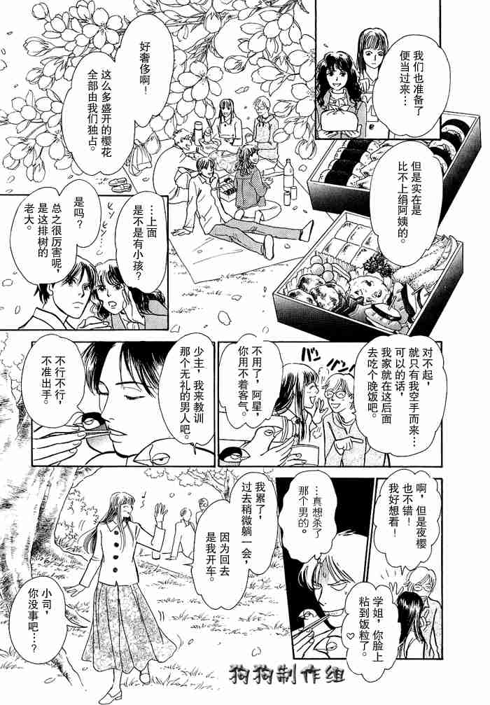 《百鬼夜行抄》漫画最新章节第12卷免费下拉式在线观看章节第【56】张图片