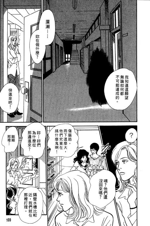 《百鬼夜行抄》漫画最新章节第7卷免费下拉式在线观看章节第【108】张图片