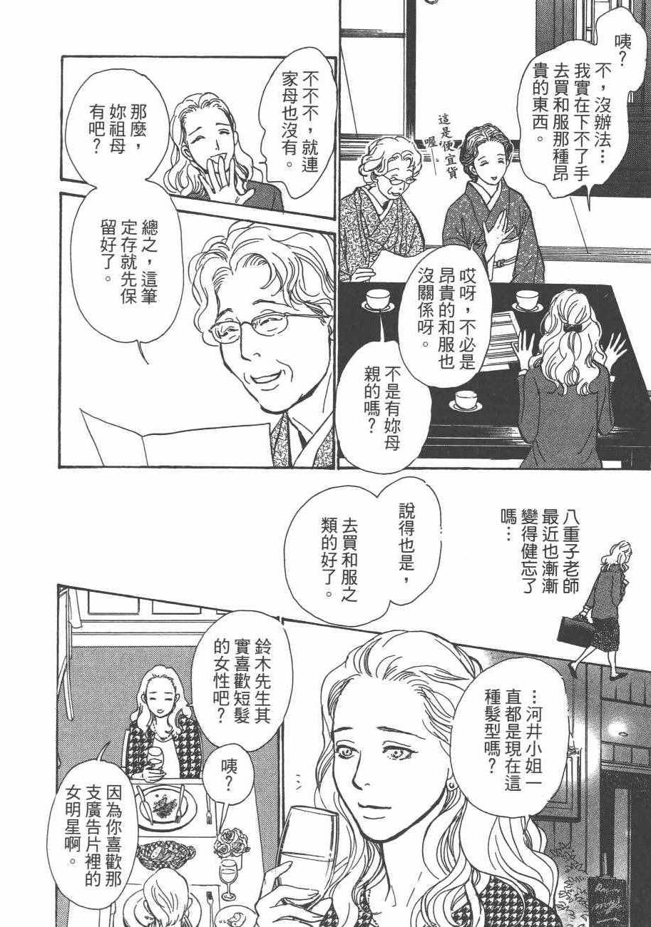 《百鬼夜行抄》漫画最新章节第25卷免费下拉式在线观看章节第【162】张图片