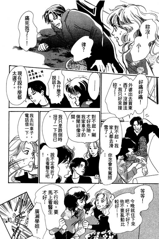 《百鬼夜行抄》漫画最新章节第6卷免费下拉式在线观看章节第【130】张图片