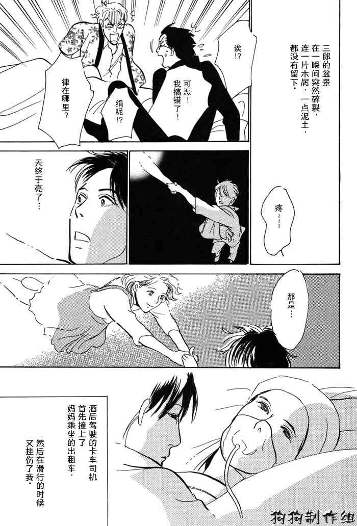 《百鬼夜行抄》漫画最新章节第16卷免费下拉式在线观看章节第【64】张图片