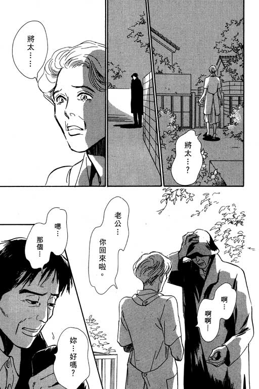 《百鬼夜行抄》漫画最新章节第7卷免费下拉式在线观看章节第【144】张图片