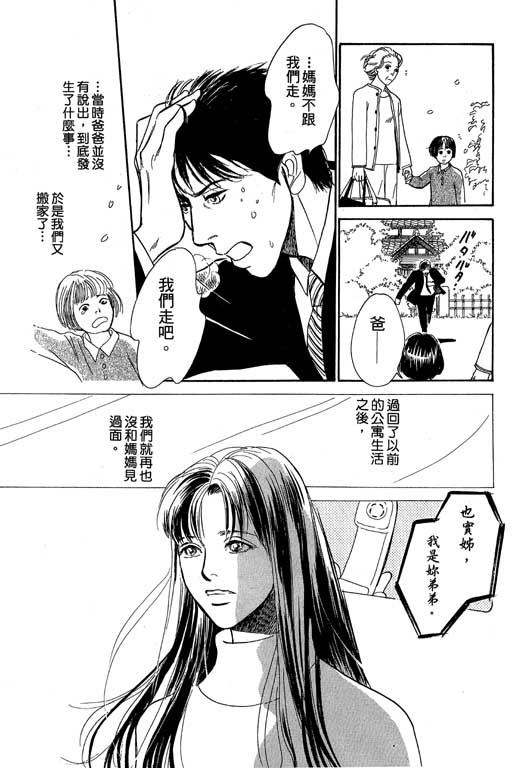 《百鬼夜行抄》漫画最新章节第8卷免费下拉式在线观看章节第【167】张图片