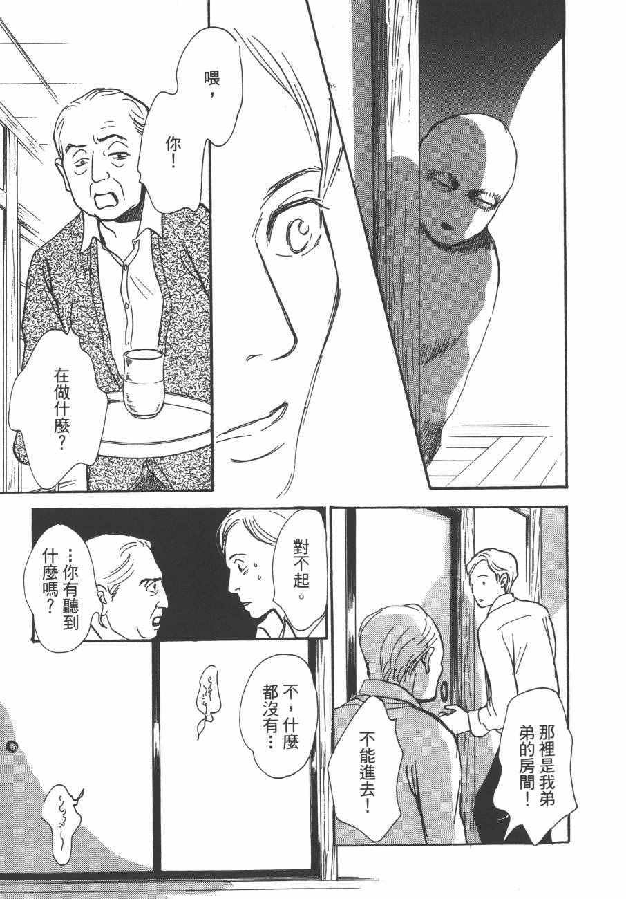 《百鬼夜行抄》漫画最新章节第24卷免费下拉式在线观看章节第【98】张图片