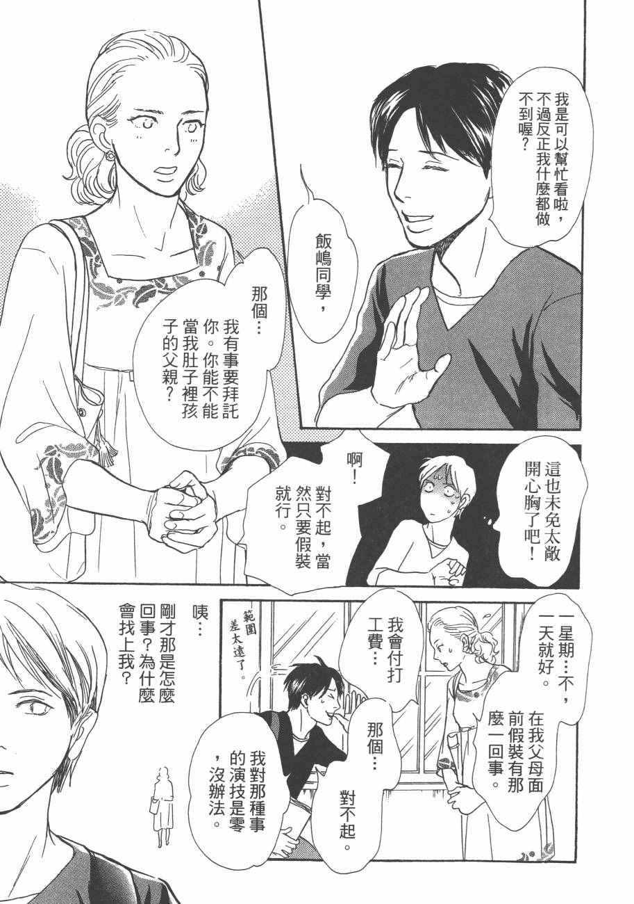 《百鬼夜行抄》漫画最新章节第25卷免费下拉式在线观看章节第【15】张图片