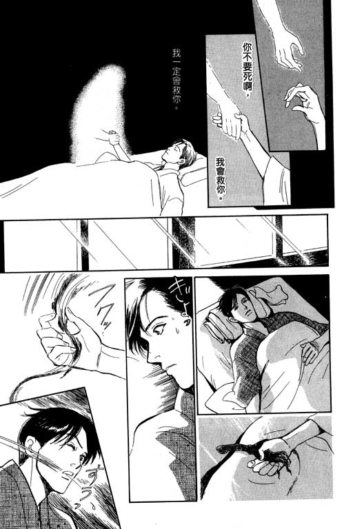 《百鬼夜行抄》漫画最新章节第6卷免费下拉式在线观看章节第【184】张图片