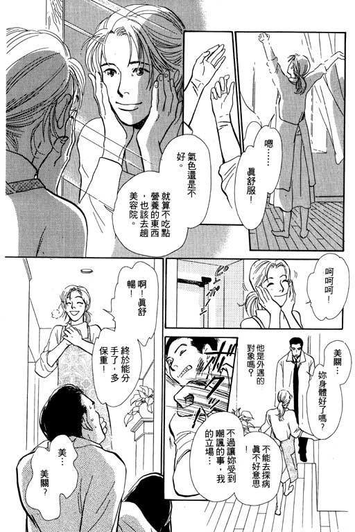 《百鬼夜行抄》漫画最新章节第5卷免费下拉式在线观看章节第【129】张图片