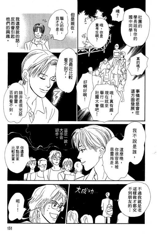 《百鬼夜行抄》漫画最新章节第7卷免费下拉式在线观看章节第【150】张图片