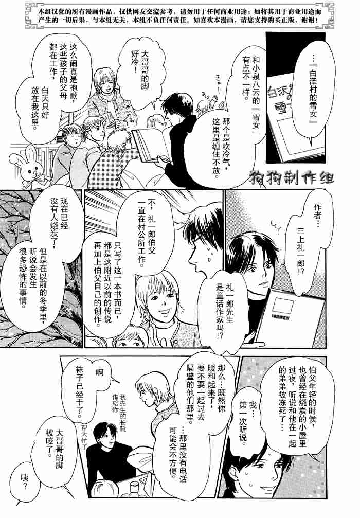 《百鬼夜行抄》漫画最新章节第12卷免费下拉式在线观看章节第【17】张图片