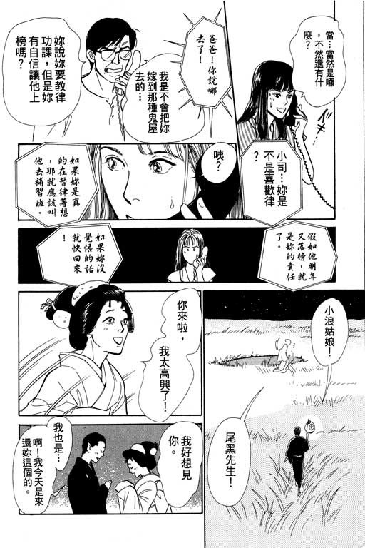 《百鬼夜行抄》漫画最新章节第6卷免费下拉式在线观看章节第【41】张图片