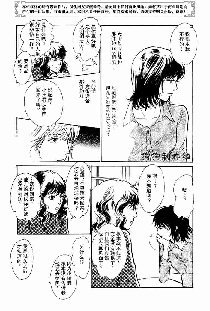 《百鬼夜行抄》漫画最新章节第13卷免费下拉式在线观看章节第【197】张图片