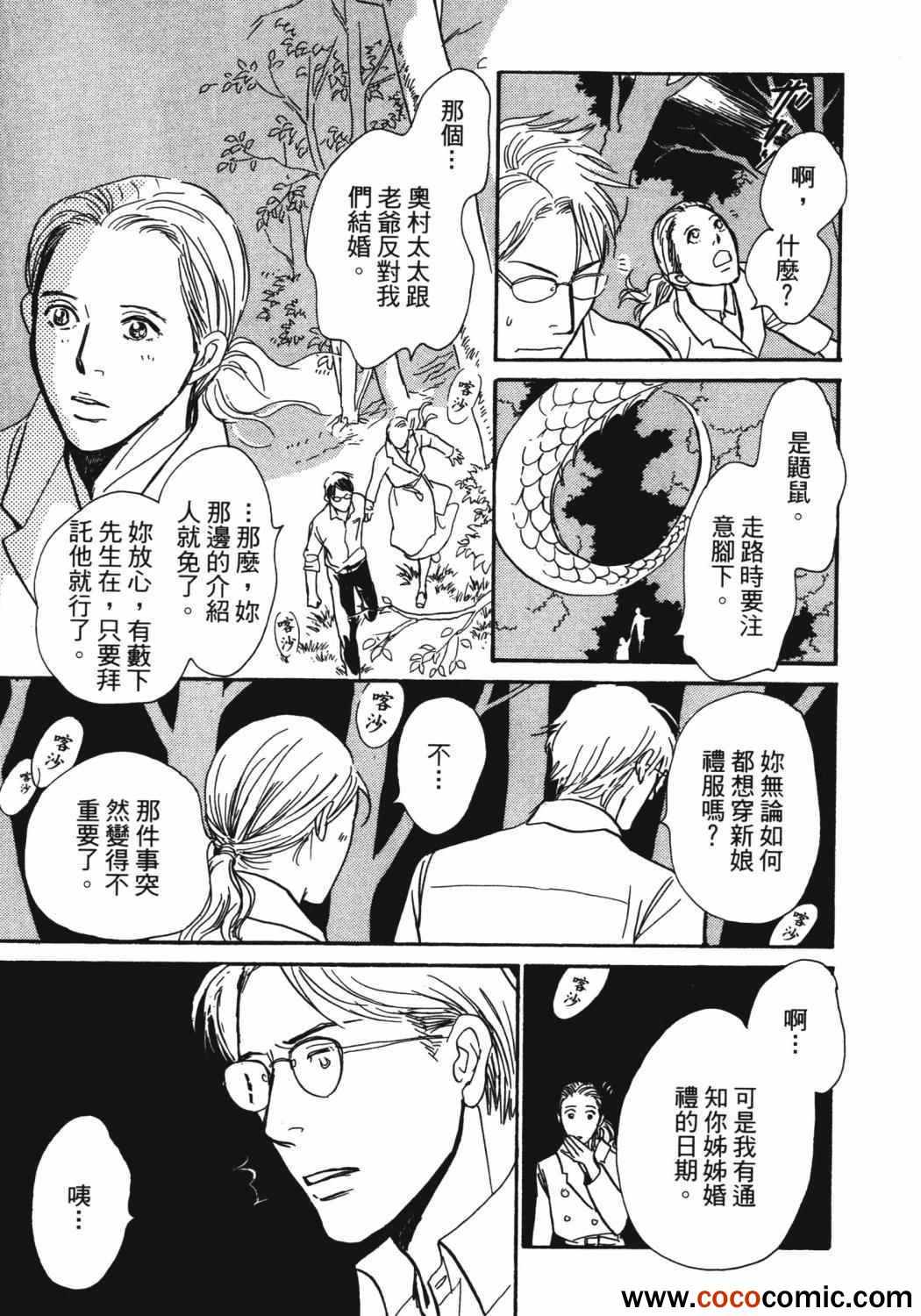 《百鬼夜行抄》漫画最新章节第21卷免费下拉式在线观看章节第【186】张图片