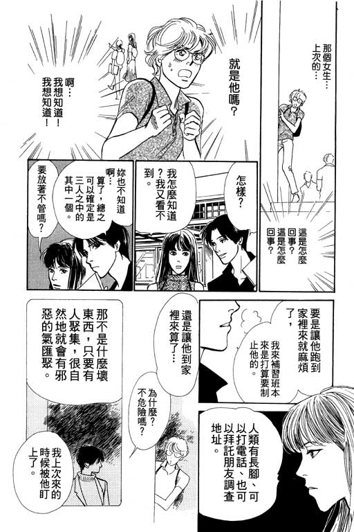 《百鬼夜行抄》漫画最新章节第6卷免费下拉式在线观看章节第【49】张图片