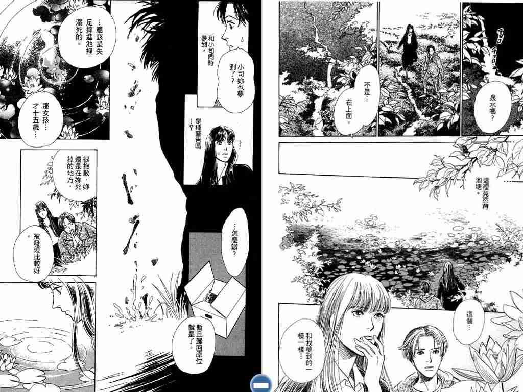 《百鬼夜行抄》漫画最新章节第3卷免费下拉式在线观看章节第【18】张图片