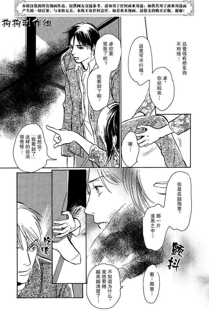 《百鬼夜行抄》漫画最新章节第14卷免费下拉式在线观看章节第【129】张图片