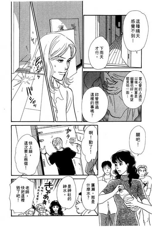 《百鬼夜行抄》漫画最新章节第7卷免费下拉式在线观看章节第【121】张图片