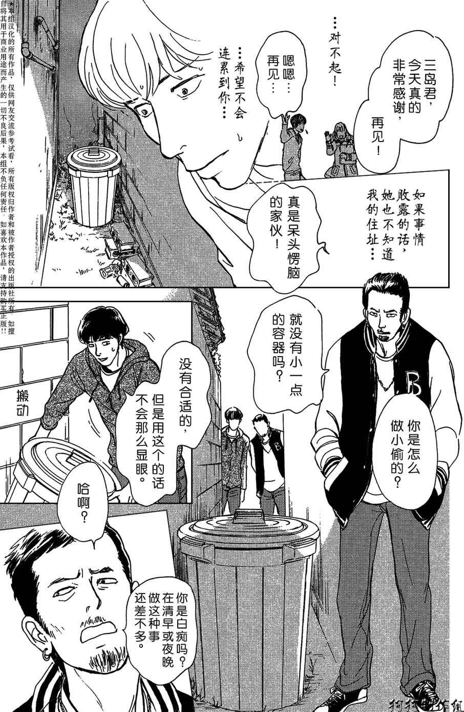 《百鬼夜行抄》漫画最新章节合适的道具免费下拉式在线观看章节第【9】张图片