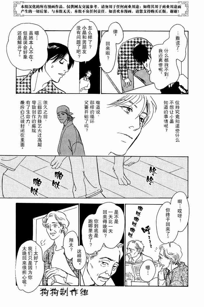 《百鬼夜行抄》漫画最新章节第13卷免费下拉式在线观看章节第【306】张图片