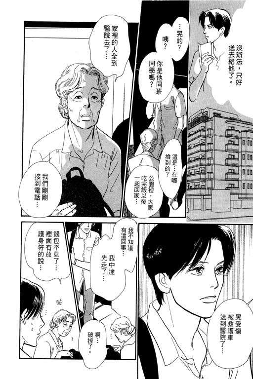 《百鬼夜行抄》漫画最新章节第7卷免费下拉式在线观看章节第【155】张图片