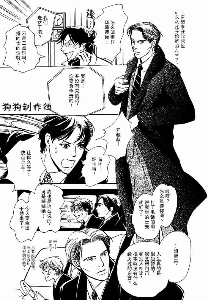 《百鬼夜行抄》漫画最新章节第13卷免费下拉式在线观看章节第【165】张图片