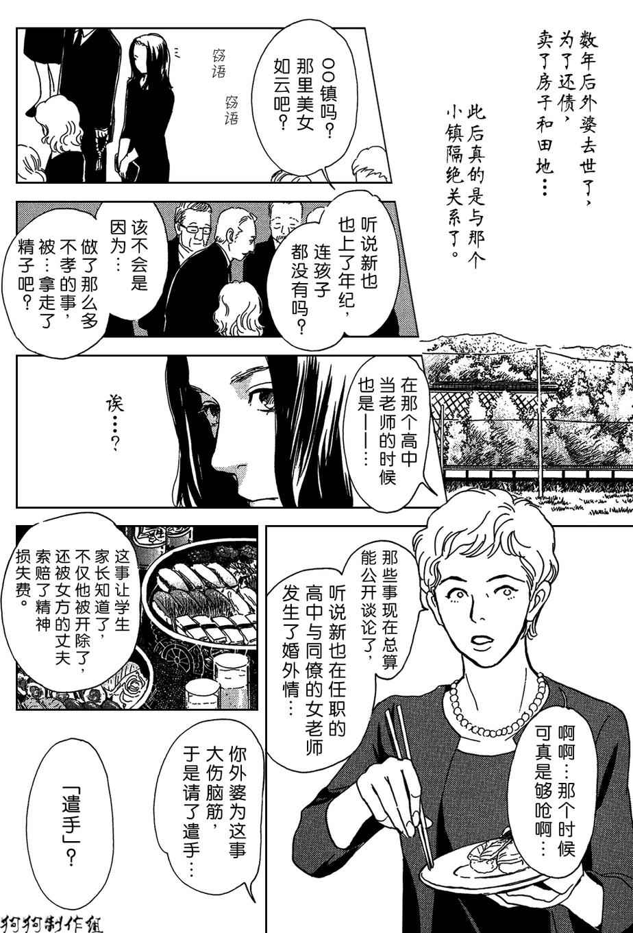 《百鬼夜行抄》漫画最新章节母亲的器量免费下拉式在线观看章节第【26】张图片