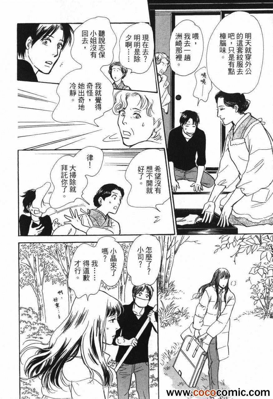 《百鬼夜行抄》漫画最新章节第20卷免费下拉式在线观看章节第【200】张图片