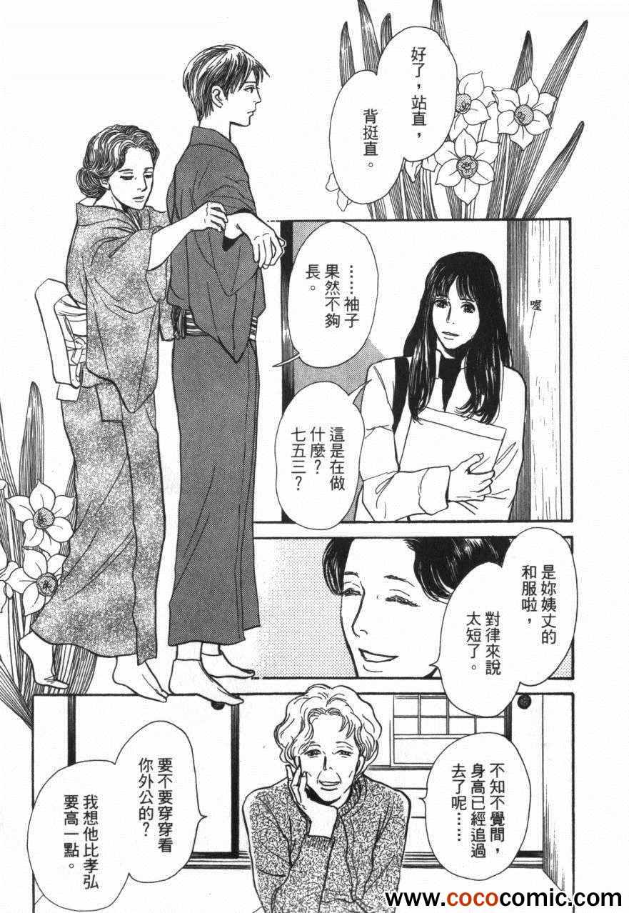 《百鬼夜行抄》漫画最新章节第20卷免费下拉式在线观看章节第【175】张图片