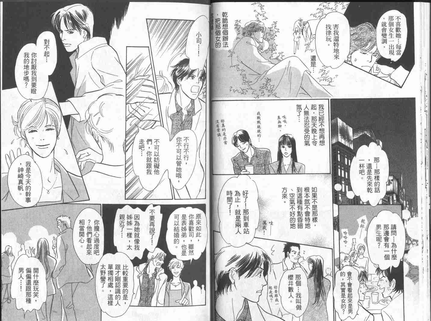 《百鬼夜行抄》漫画最新章节第10卷免费下拉式在线观看章节第【21】张图片