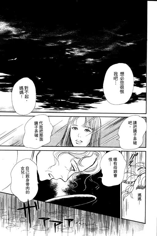 《百鬼夜行抄》漫画最新章节第5卷免费下拉式在线观看章节第【50】张图片