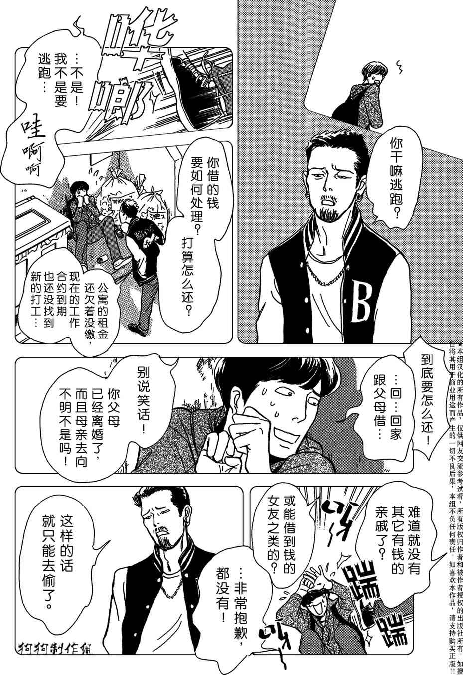 《百鬼夜行抄》漫画最新章节合适的道具免费下拉式在线观看章节第【4】张图片