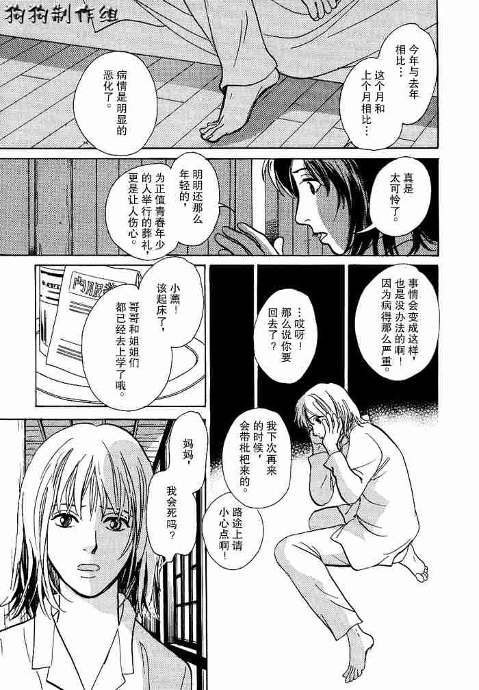 《百鬼夜行抄》漫画最新章节第13卷免费下拉式在线观看章节第【130】张图片