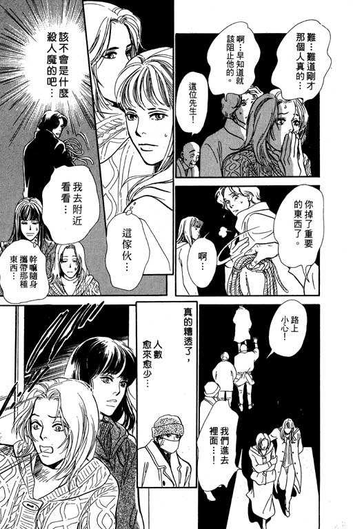 《百鬼夜行抄》漫画最新章节第7卷免费下拉式在线观看章节第【73】张图片