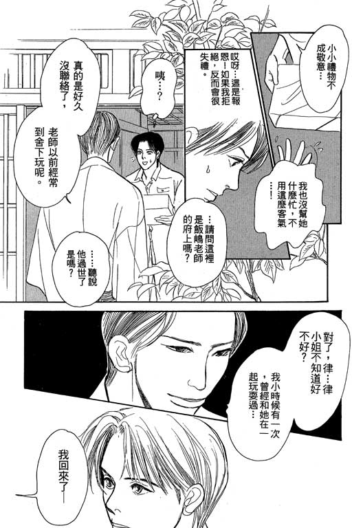 《百鬼夜行抄》漫画最新章节第8卷免费下拉式在线观看章节第【205】张图片