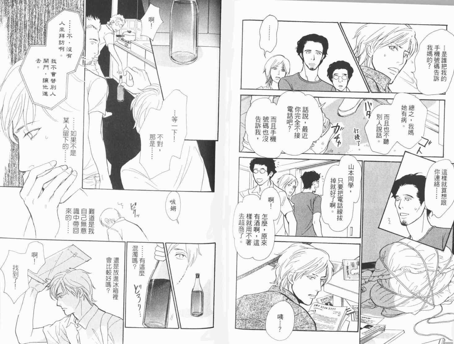 《百鬼夜行抄》漫画最新章节第19卷免费下拉式在线观看章节第【55】张图片