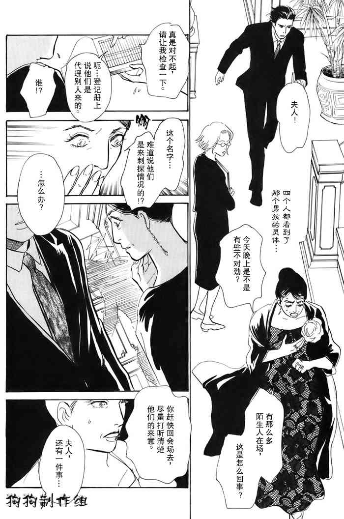 《百鬼夜行抄》漫画最新章节第16卷免费下拉式在线观看章节第【170】张图片