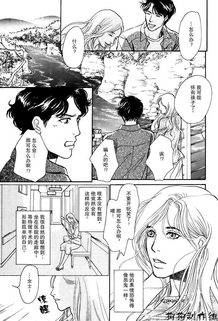 《百鬼夜行抄》漫画最新章节第16卷免费下拉式在线观看章节第【70】张图片