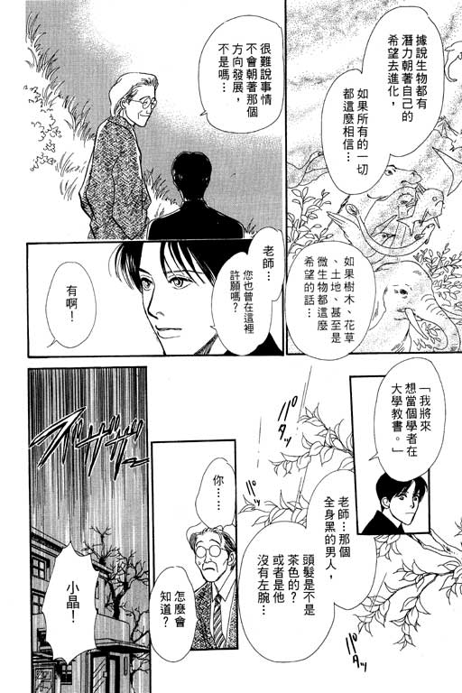 《百鬼夜行抄》漫画最新章节第7卷免费下拉式在线观看章节第【133】张图片