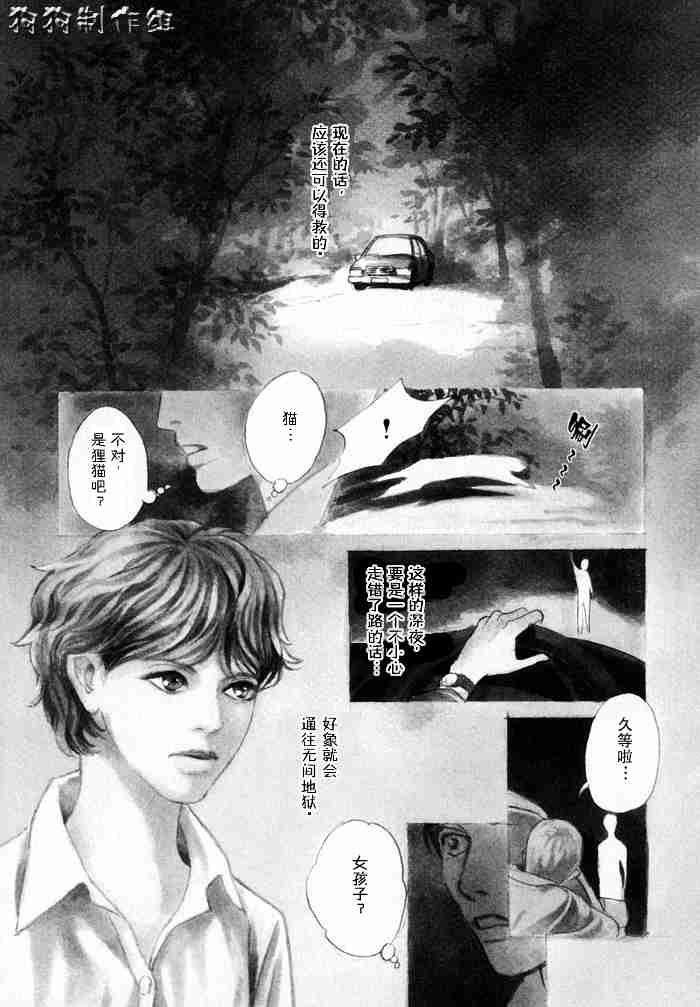 《百鬼夜行抄》漫画最新章节第13卷免费下拉式在线观看章节第【6】张图片