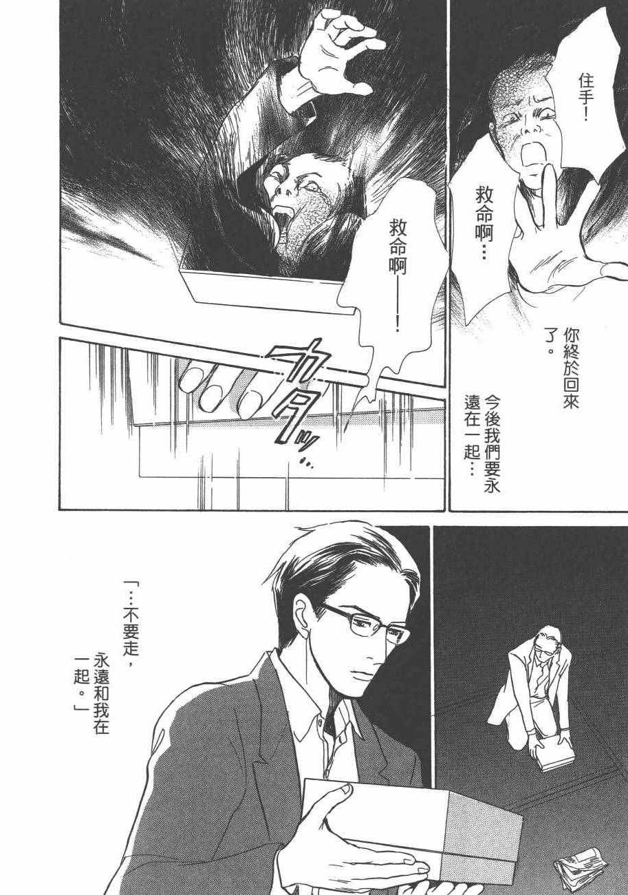 《百鬼夜行抄》漫画最新章节第25卷免费下拉式在线观看章节第【44】张图片