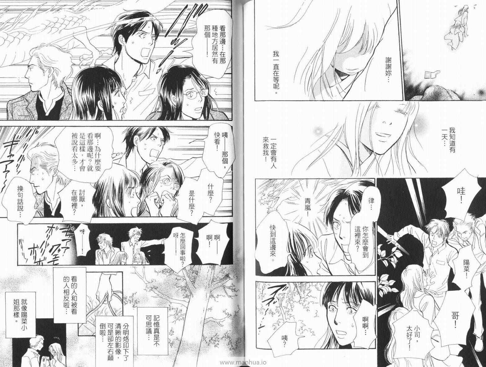 《百鬼夜行抄》漫画最新章节第18卷免费下拉式在线观看章节第【67】张图片