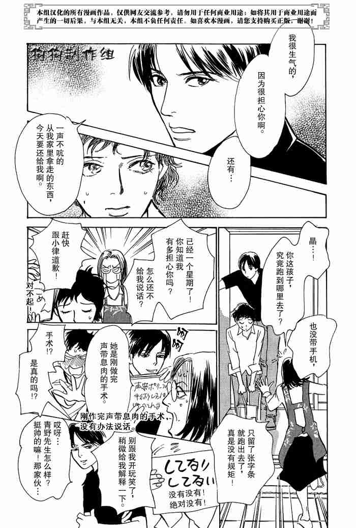 《百鬼夜行抄》漫画最新章节第13卷免费下拉式在线观看章节第【30】张图片