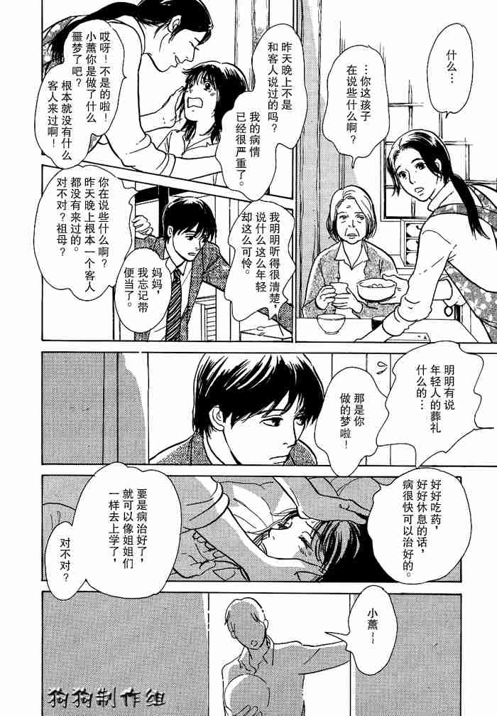 《百鬼夜行抄》漫画最新章节第13卷免费下拉式在线观看章节第【131】张图片