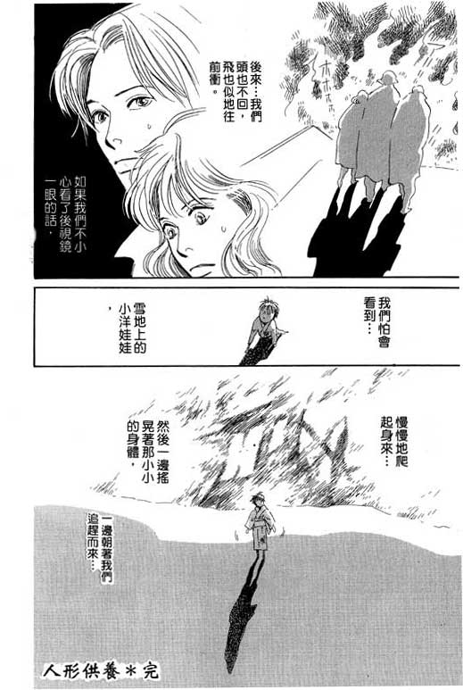 《百鬼夜行抄》漫画最新章节第6卷免费下拉式在线观看章节第【169】张图片