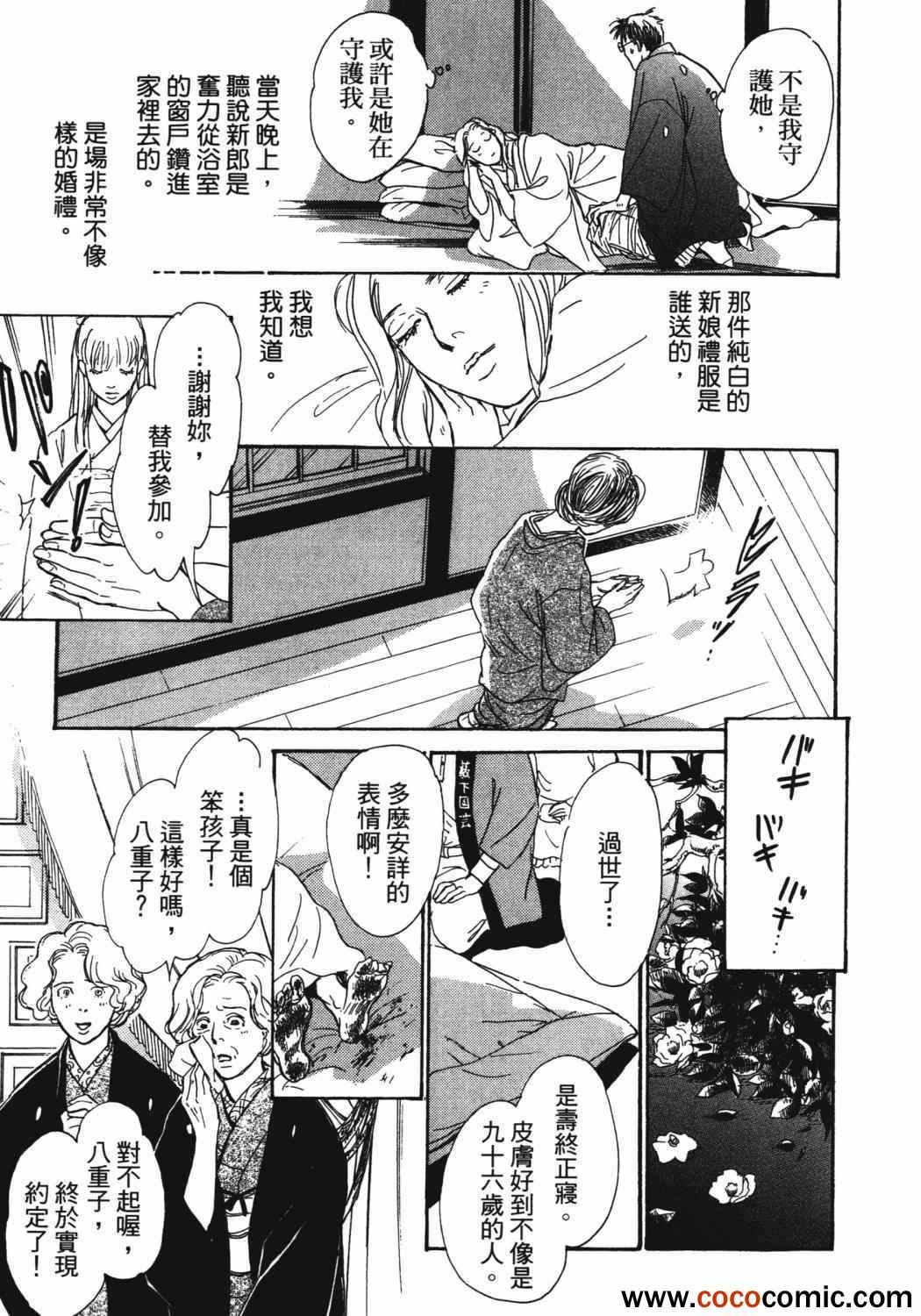 《百鬼夜行抄》漫画最新章节第21卷免费下拉式在线观看章节第【234】张图片