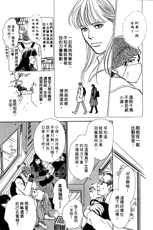 《百鬼夜行抄》漫画最新章节第7卷免费下拉式在线观看章节第【59】张图片