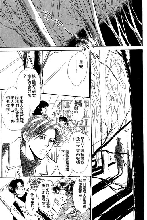 《百鬼夜行抄》漫画最新章节第8卷免费下拉式在线观看章节第【53】张图片