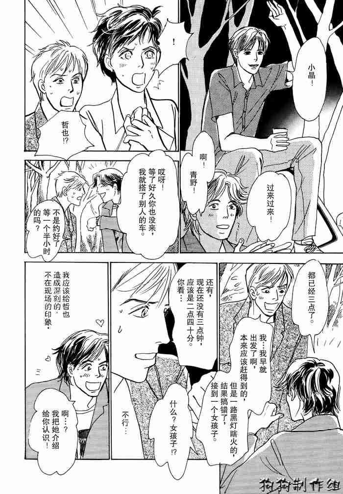 《百鬼夜行抄》漫画最新章节第13卷免费下拉式在线观看章节第【18】张图片