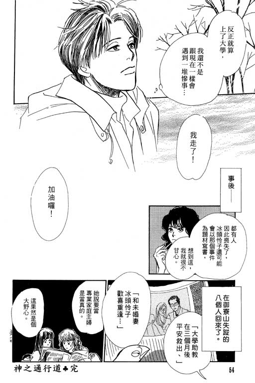 《百鬼夜行抄》漫画最新章节第7卷免费下拉式在线观看章节第【55】张图片