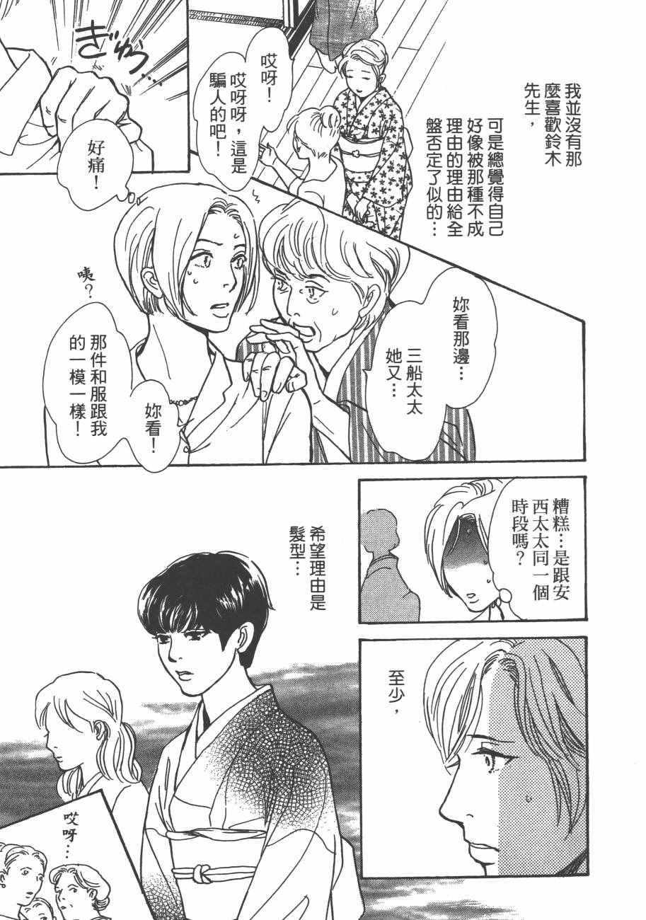 《百鬼夜行抄》漫画最新章节第25卷免费下拉式在线观看章节第【165】张图片